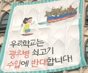 Protest Banner Hanging at Yonsei University