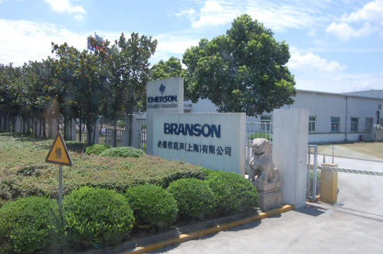 Branson Factory in Shanghai, China