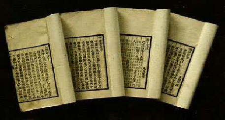 Analects of Confucius