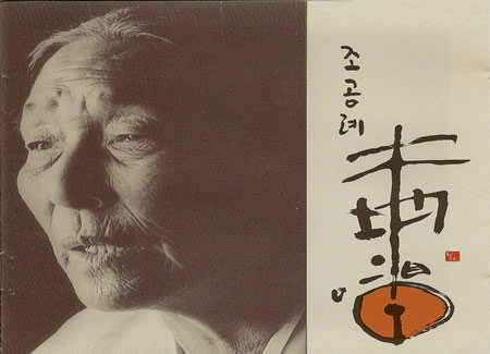 A Voice of the Earth CD