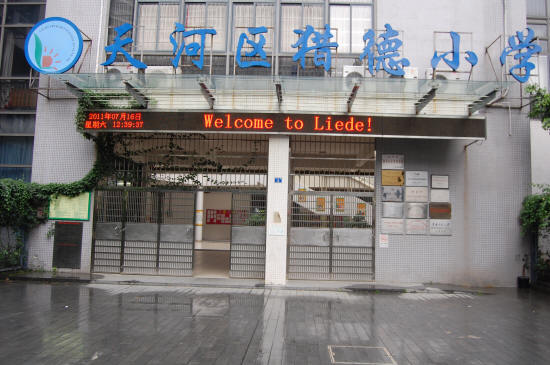Liede Village Primary School